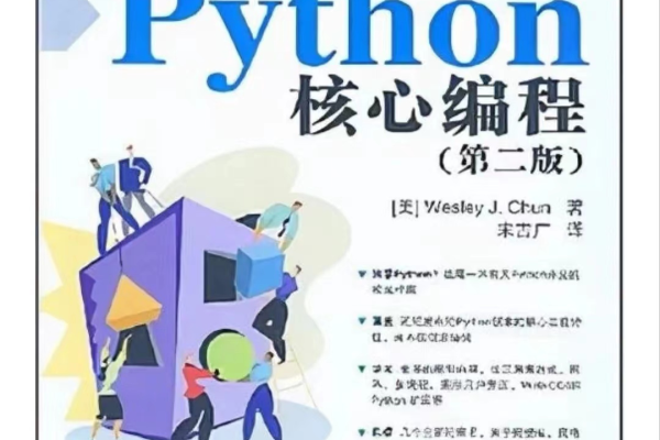 python电子书_Python