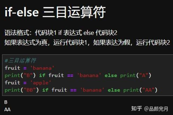 python三目运算 _集合运算SELECT