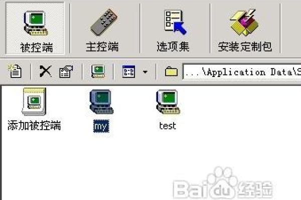 pcanywhere _Windows版本  第1张