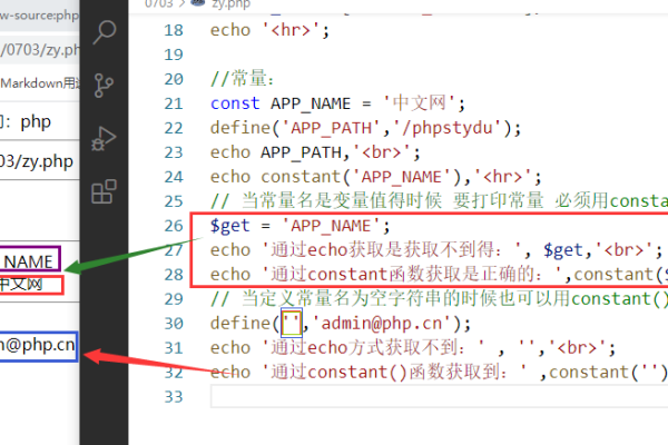 php 引用类外变量 _引用变量