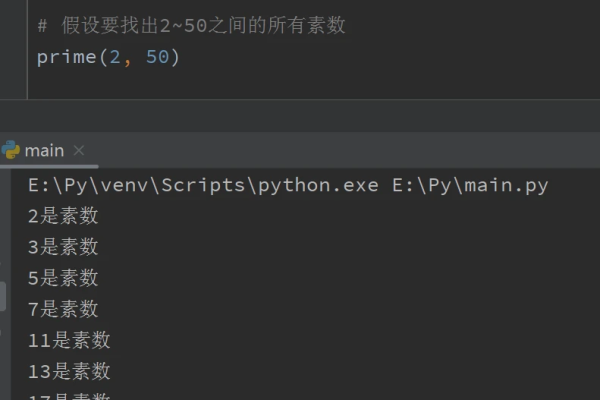 python 求素数 _Python