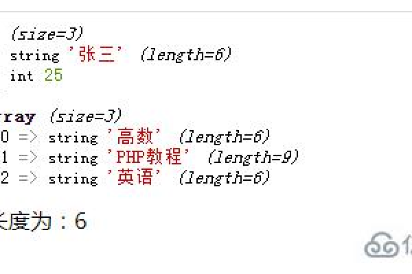 php数组 长度 _PHP  第1张