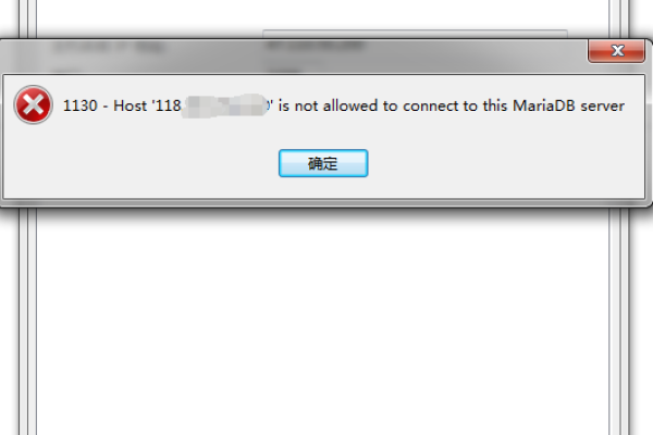 连接远程mysql报错1130