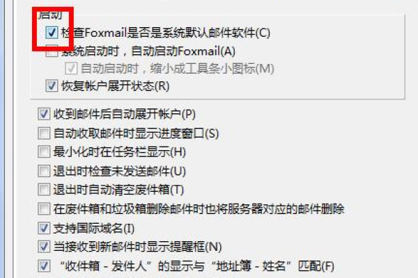 foxmail邮箱怎么设置服务器  第1张