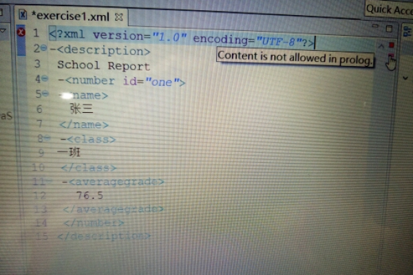 eclipse xml报错不提示  第1张