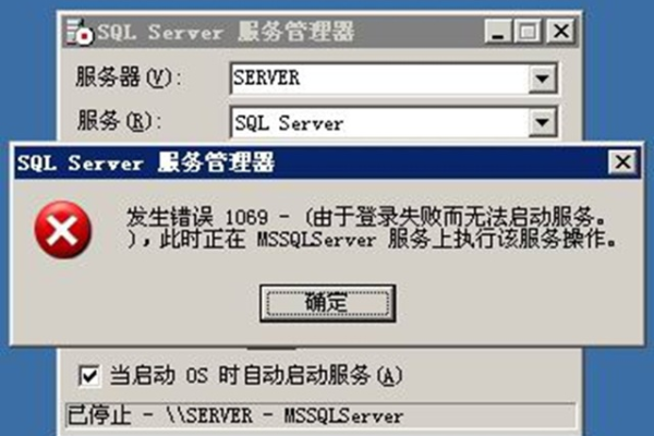 sql登录报错误701