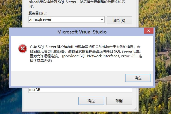 sql server报错误1402