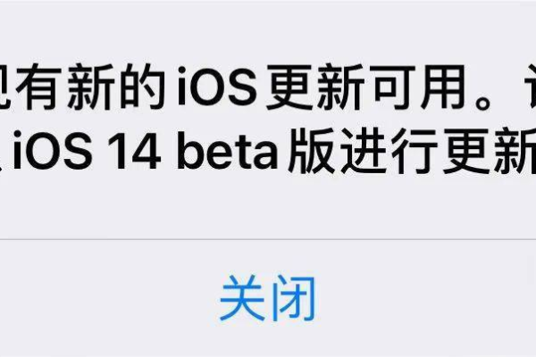 ios14更新报错