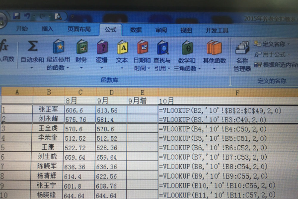 vlookup返回值报错