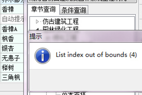 用空list判断报错  第1张