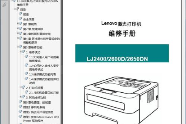 联系lj2400报错