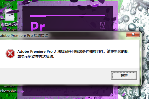 prcs6 启动报错