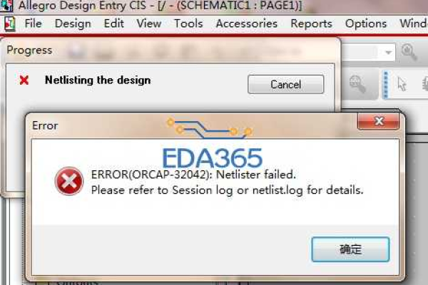 orcad导入网表报错