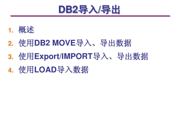 db2报错4461  第1张