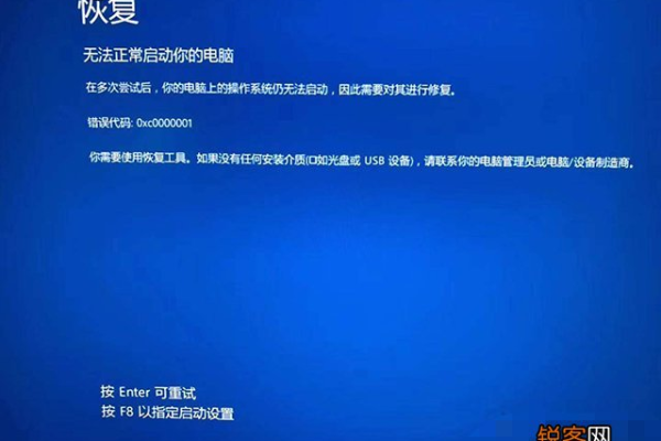 装完系统重启报错13