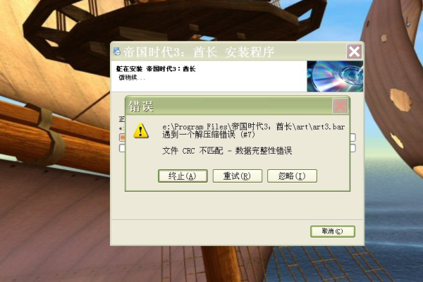 海盗船软件报错  第1张