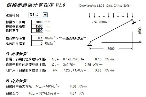 型钢计算工具打开报错