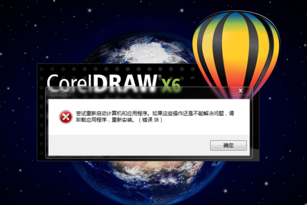 cdrx6启动报错