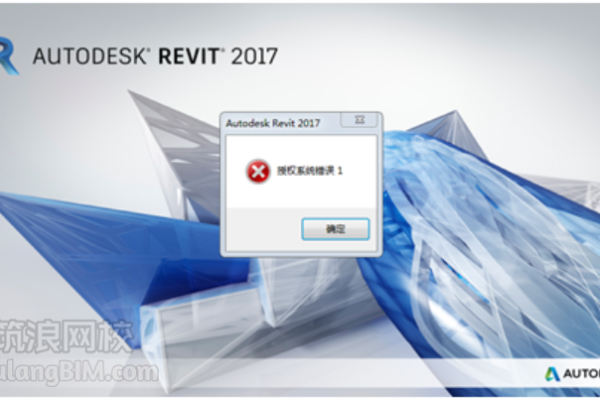 revit2018安装报错  第1张