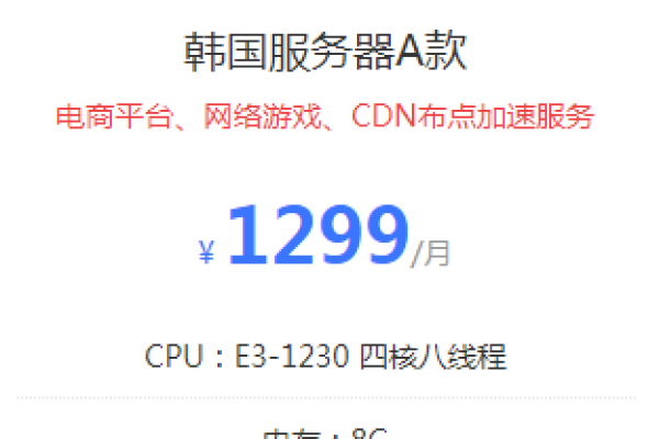 韩国服务器价格  第1张