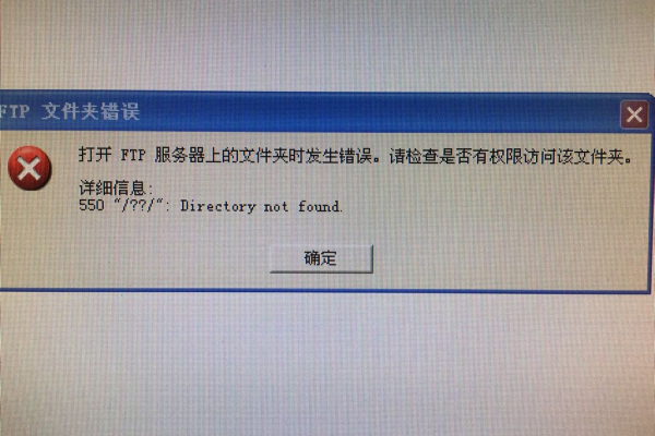 ftp上传文件服务器报553错误  第1张