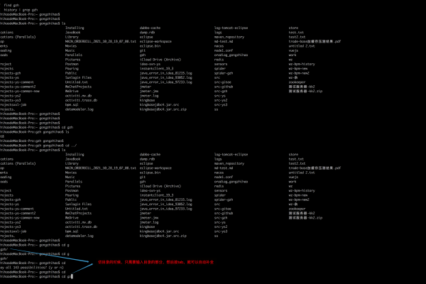 linux自动补全命令工具怎么用