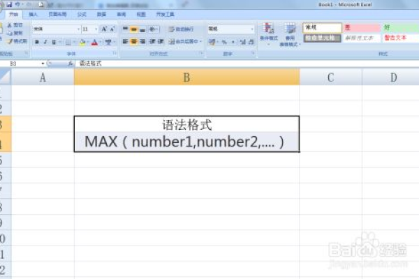 excel表格max函数的使用方法