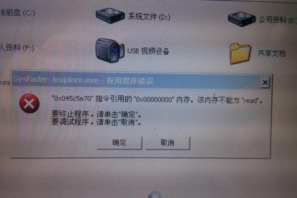 win7内存报错