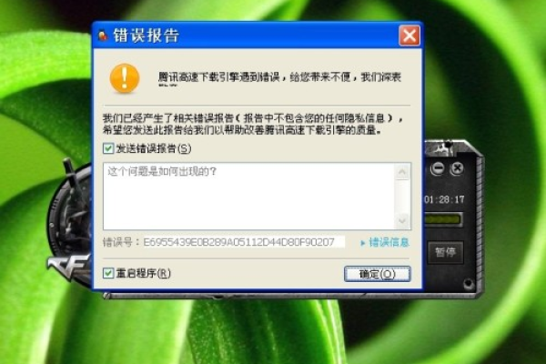 所有腾讯游戏都报错