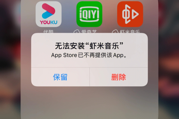 虾米音乐xp版报错