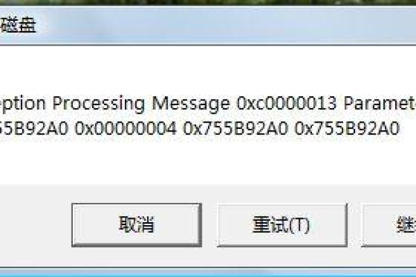 process.exit 0 报错  第1张