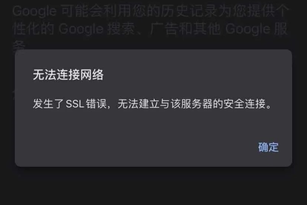 ssr链接报错ssl