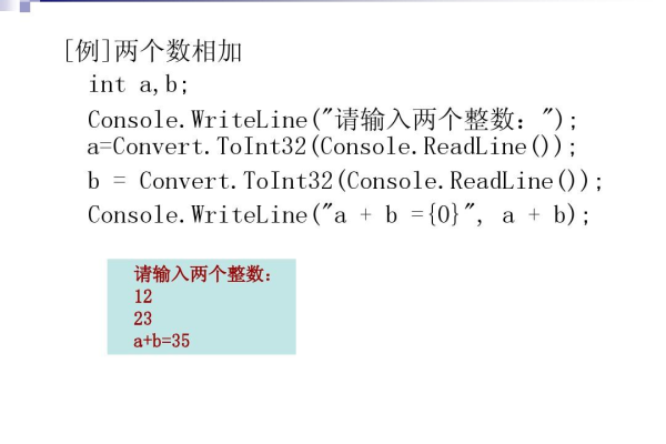 convert.toint32报错  第1张