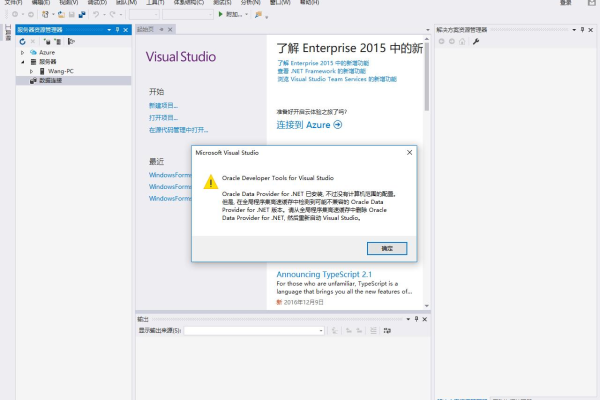 vs2015卸载报错