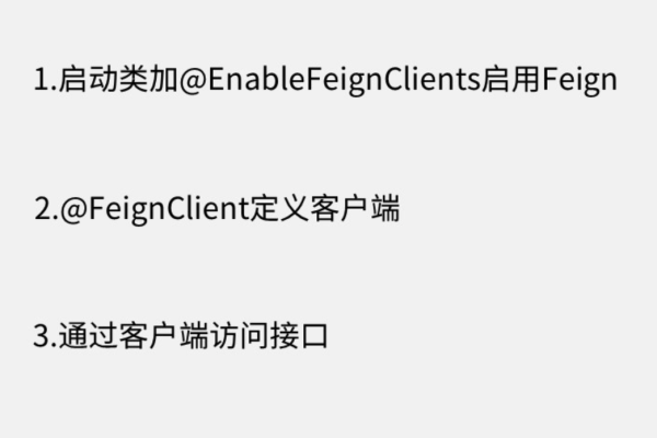 feign调不通不报错