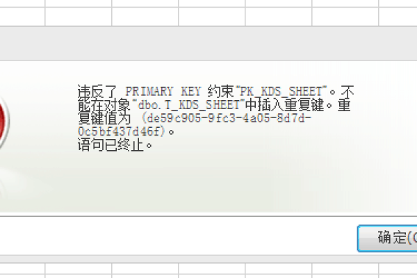 提示报错不能移动表格  第1张