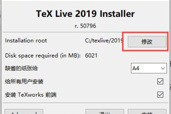 textlive2019安装报错  第1张