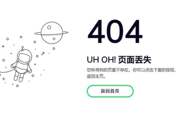 微信网页报错404  第1张