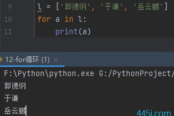 python+for循环报错