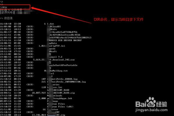 dos命令 报错退出  第1张