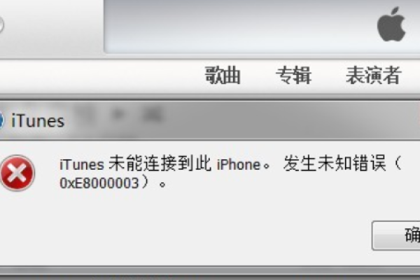 itunes 刷机报错3194