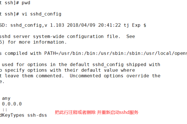 编译ssh后make报错  第1张