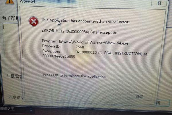 wow内存不足报错  第1张