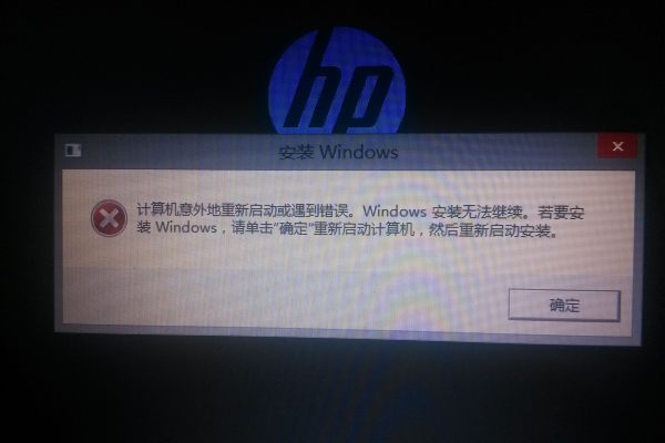 hp主机装系统报错  第1张