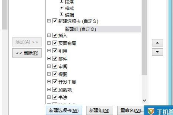 新建选项卡报错  第1张