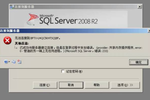 BI软件sql语句报错