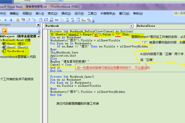 vba获取报错内容