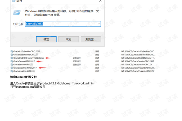 ora27041恢复报错  第1张