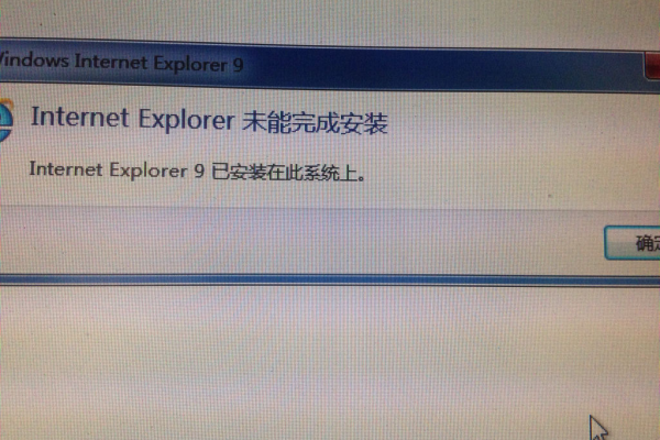 ie6安装报错