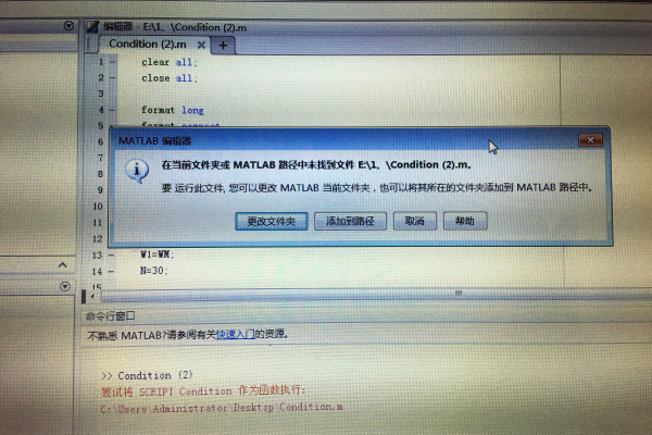 matlab报错颜色值错误